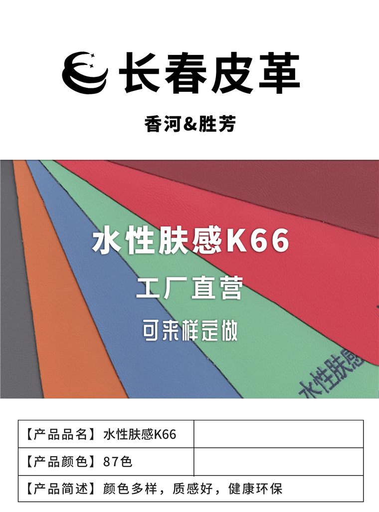 水性肤感 K66