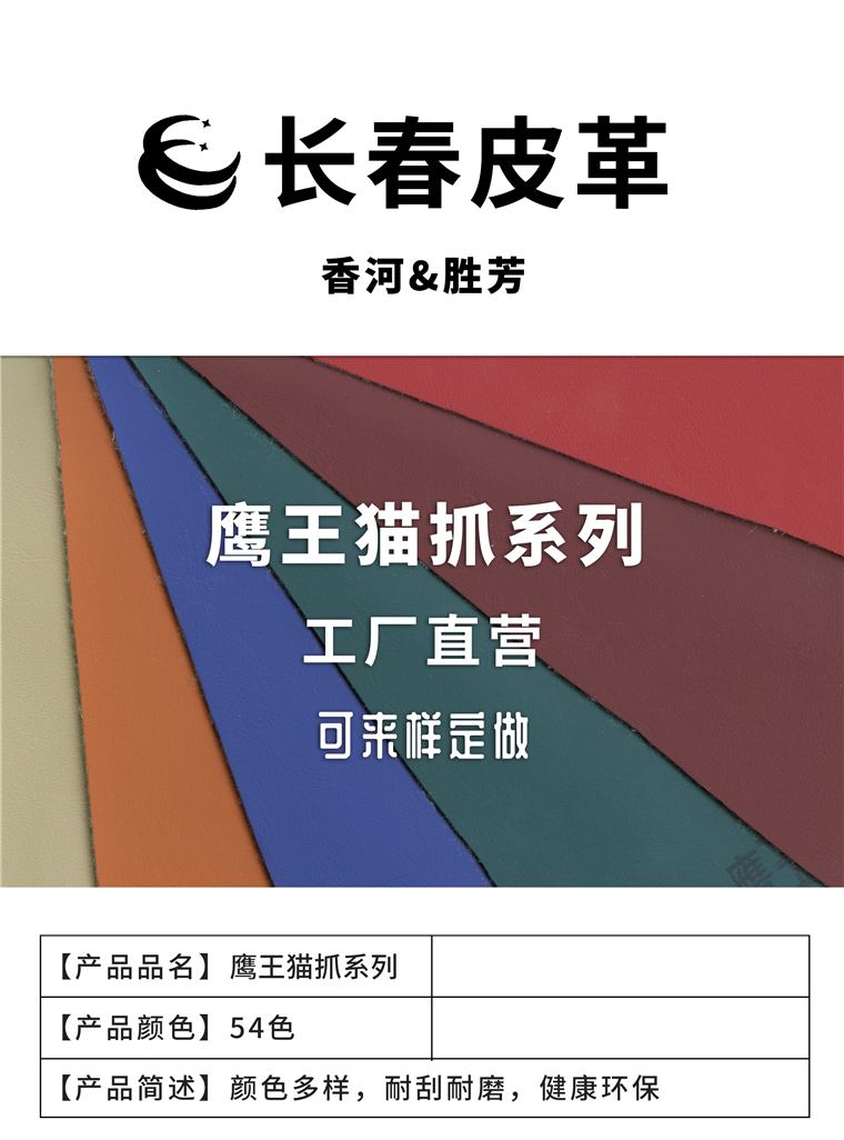 魔王猫抓系列