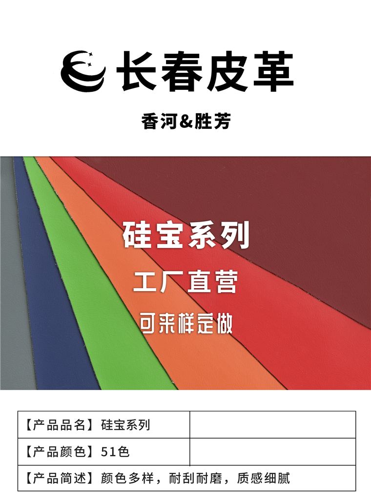硅宝系列