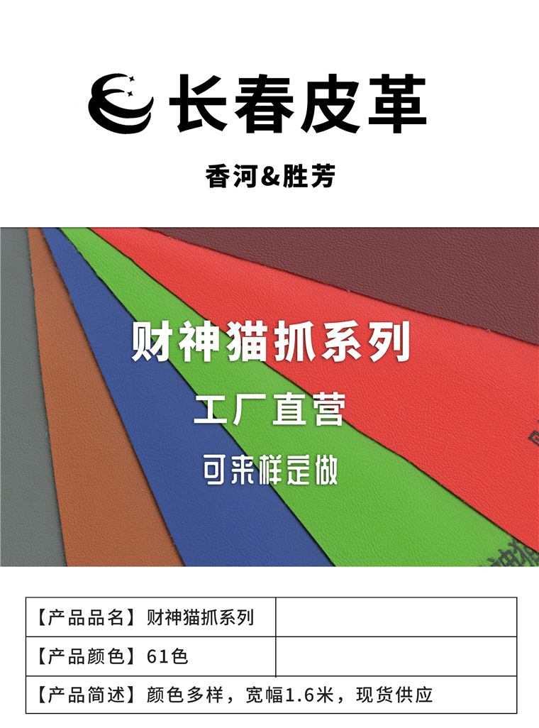 财神猫抓系列