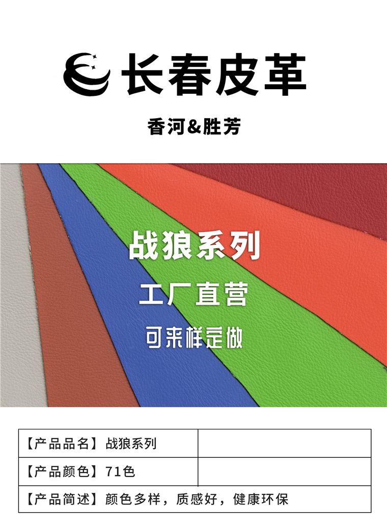 战狼系列