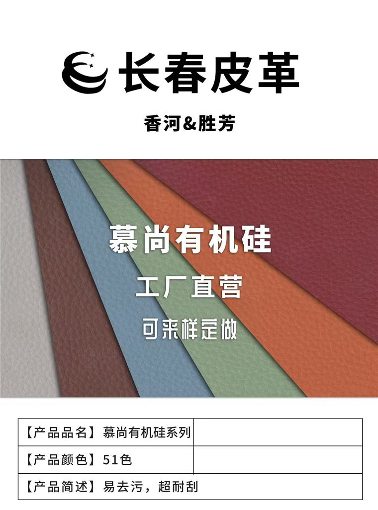 尊润有机硅
