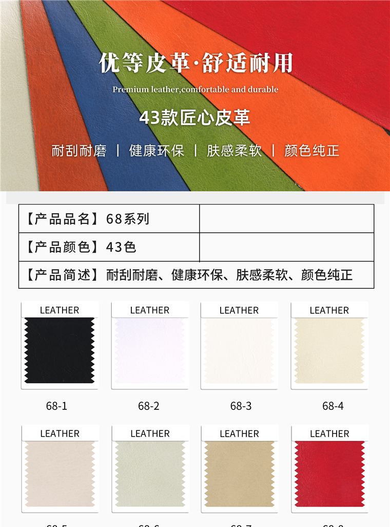 68 系列
