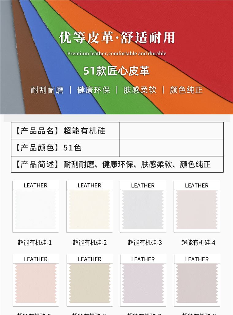 超能有机硅