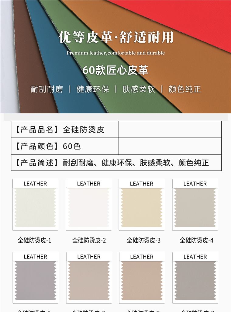 全硅防烫皮