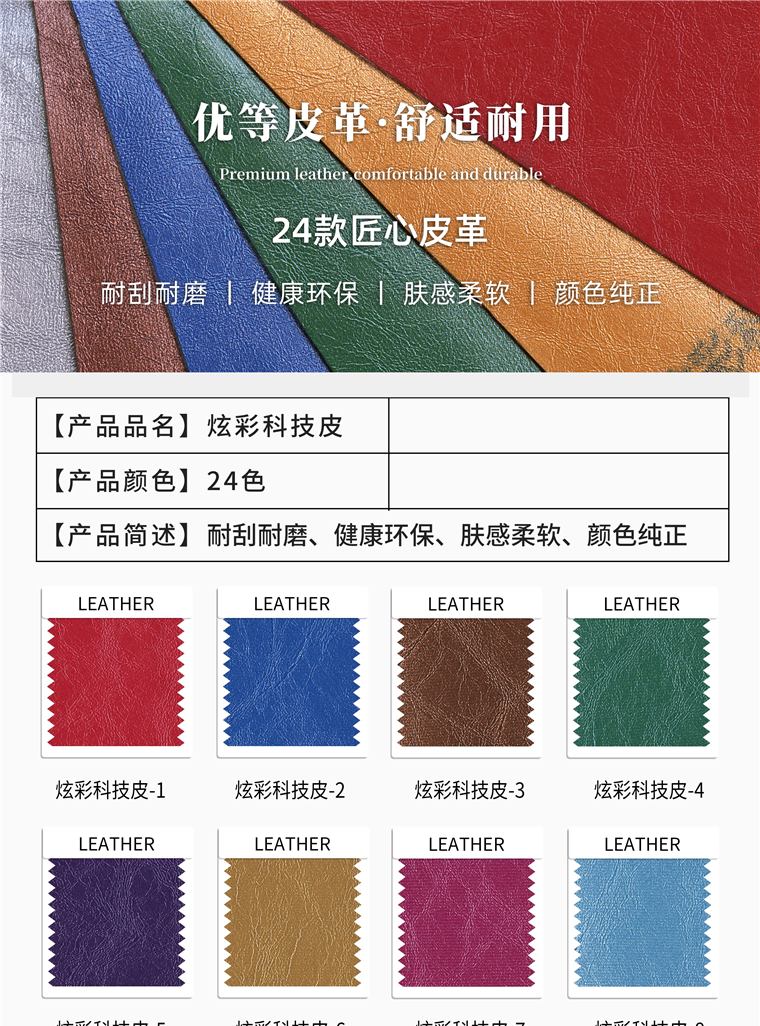 炫彩科技皮